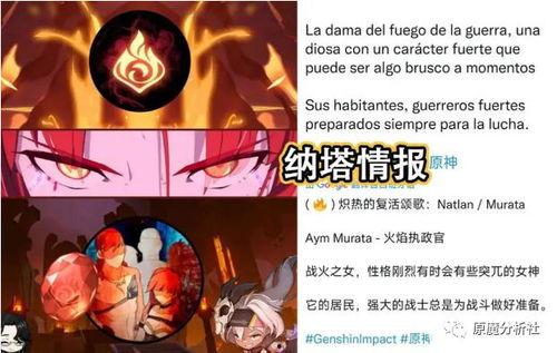 原神舅舅爆料最新,新版本内容大揭秘,神秘角色即将登场! 第2张 原神舅舅爆料最新,新版本内容大揭秘,神秘角色即将登场! 第2张