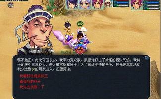 爆料西游第七关视频,神秘挑战与奇遇连连