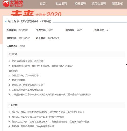 搜索娱乐吃瓜,揭秘明星幕后故事  第2张