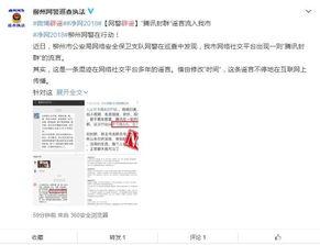 本地新闻爆料微信群,最新事件动态盘点